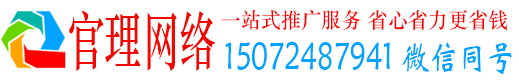 鄄城官理百度竞价开户