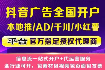 百度信息流开户全流程：企业案例分享